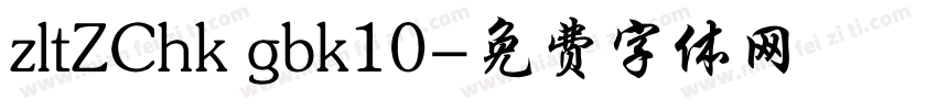 zltZChk gbk10字体转换